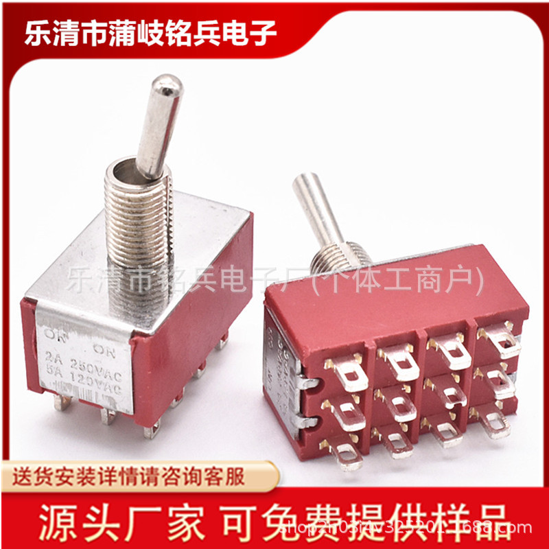 原厂发售/量多从优/钮子开关 MTS-402 12脚3档 摇臂 金属拨动开关
