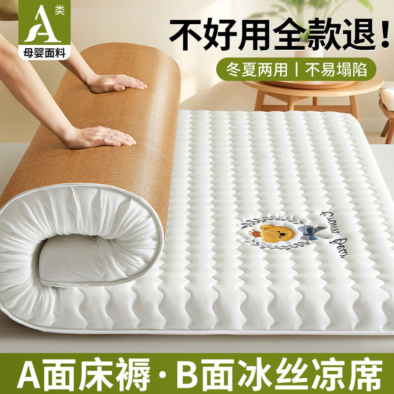 夏季冰丝凉席床垫遮盖物软垫学生宿舍冬夏两用榻榻米180x200垫子|undefined