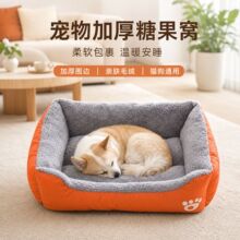秋冬加厚保暖狗窝猫窝毛绒宠物窝垫小中大型犬通用睡床厂家批发款
