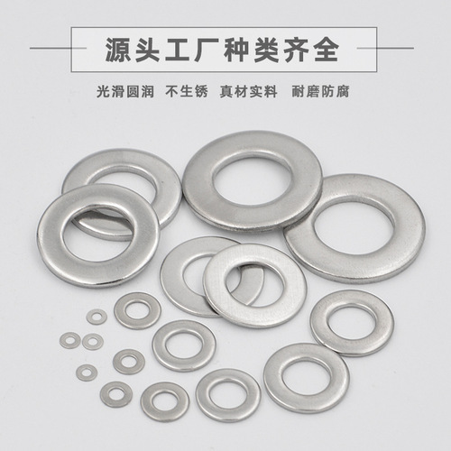 Complete specifications flat washer DIN125 gasket washer stainless steel flat washer white washed 304 stainless steel gasket