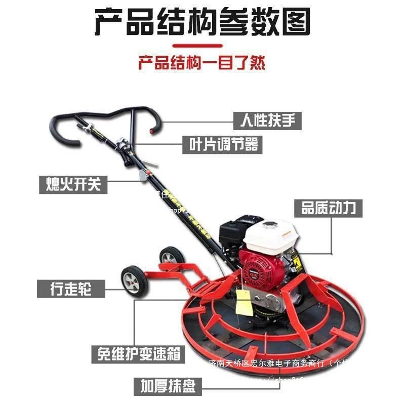 Бензиновая бетонная шлифовальная машина, цементная затирочная машина для бетонного покрытия, дизельная выравнивающая машина, машина для легкой отделки, электрическая затирочная машина