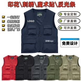 Volunteer New Vest Printed Volunteer Vest Event Work Clothes Printed Ogo Embroider