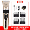 Cross -border pet electrical push electric push dog cats and cat hair dog cut hair