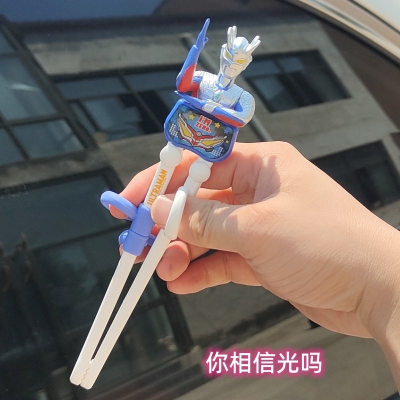 제로 3D 학습 젓가락