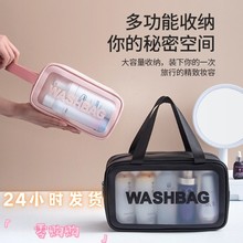 零购购——pu透明手提化妆包旅行便携磨砂防水洗漱包化妆品收纳包