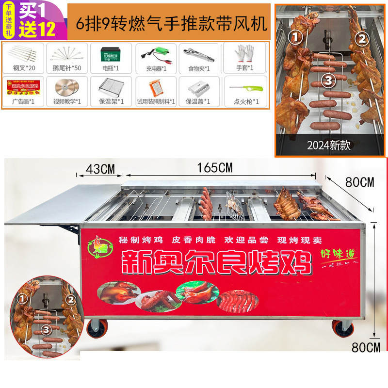 Roca horno de pollo asado rotación completamente automática colocación de puestos comerciales de gas de carbón Orleans máquina de piernas de pollo asado ala asado carro