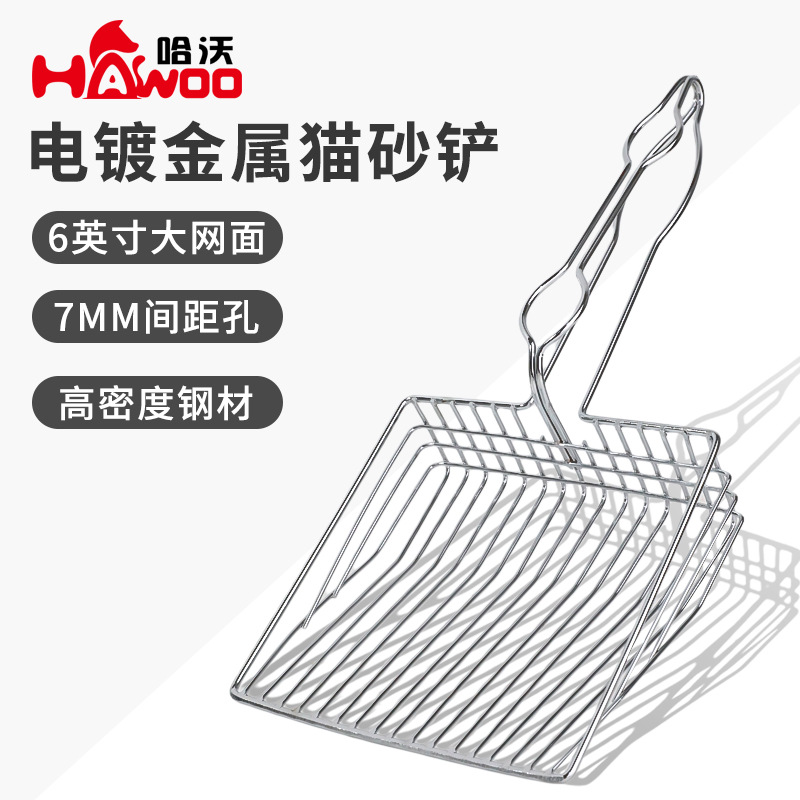 Hawo pala de arena de gato de metal pala de arena de gato de acero inoxidable grande pala de limpieza de aleación de gato filtro de mierda de gato suministros para mascotas