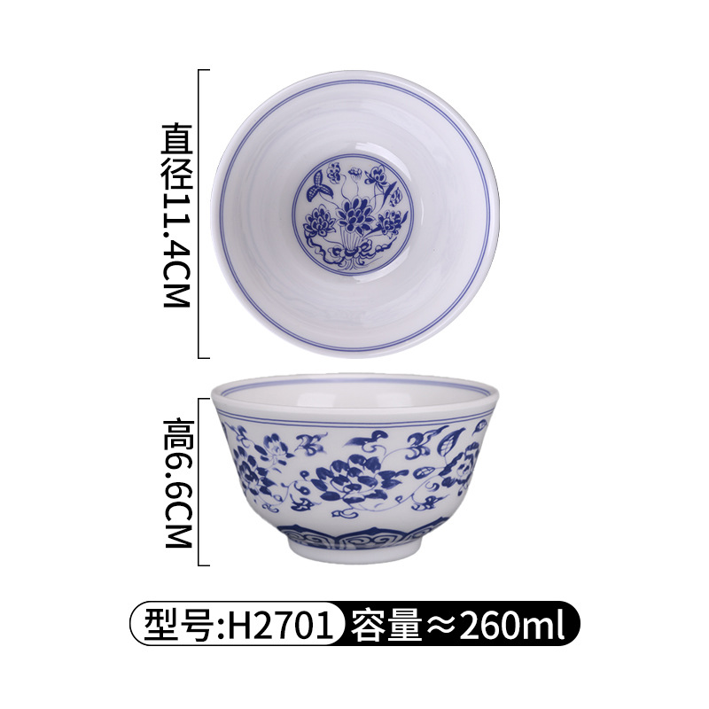 H2701【청화백자】