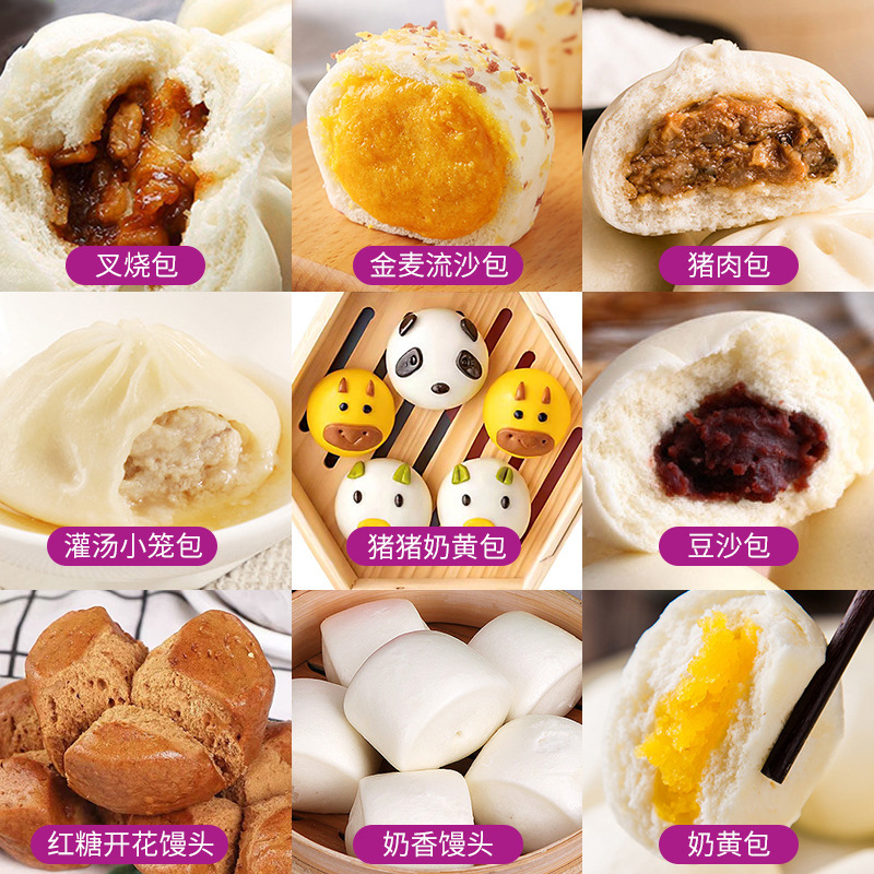 广式面点包子灌汤小笼包叉烧包流沙包红糖馒头冷冻半成品早餐批发