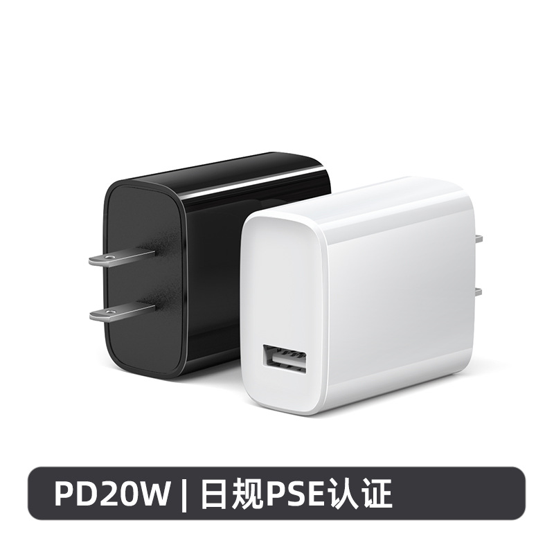 PD20W 急速充電ヘッド 日本規格 PSE認証 携帯電話急速充電器 日本製 Type-C デュアルポートアダプター