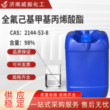 ȫ�����������׻���ϩ���� CAS2144-53-8����98%����������Ԅ�