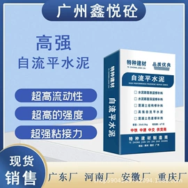 特种建材;灌浆料;砂浆