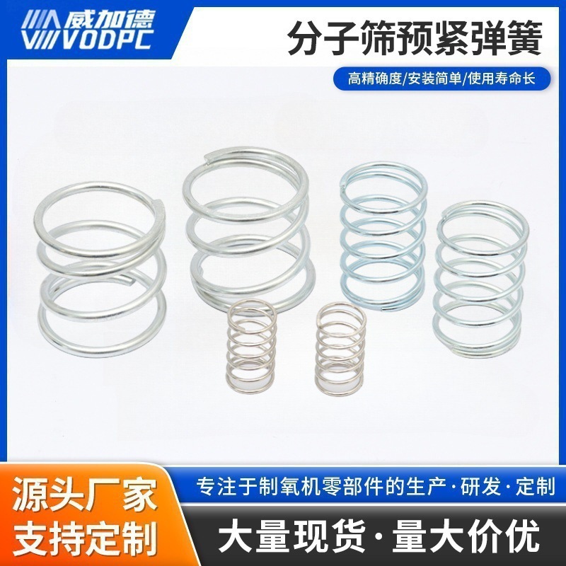 1/3/5/8/10升水产养殖增氧设备海鲜运输用制氧机铝管压缩压紧弹簧