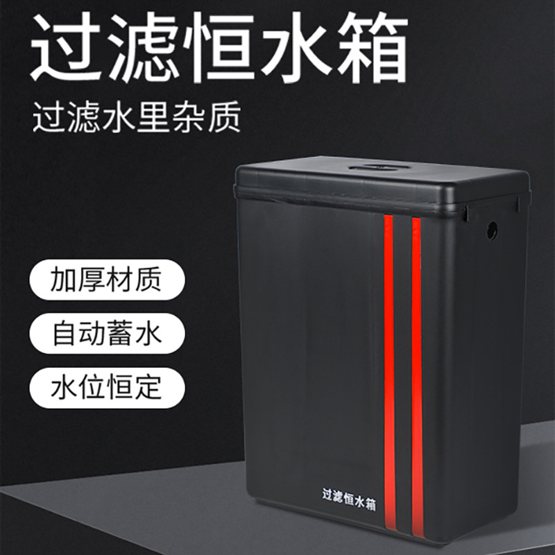 洗车店恒水箱洗车机蓄水自动加水水位箱大容量过滤水源20L