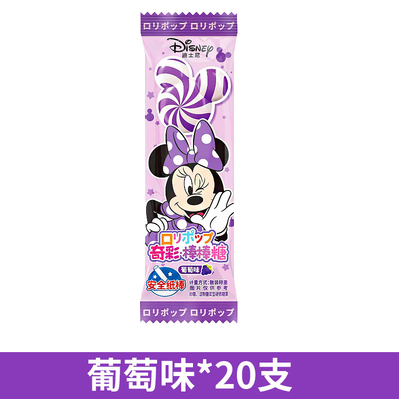 【20개입】포도맛/다채로운 막대사탕