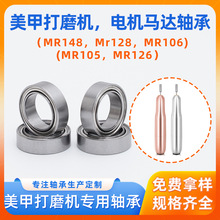 MR105ZZ轴承3D打印机打磨机美甲机低噪音高速电机微型深沟球轴承