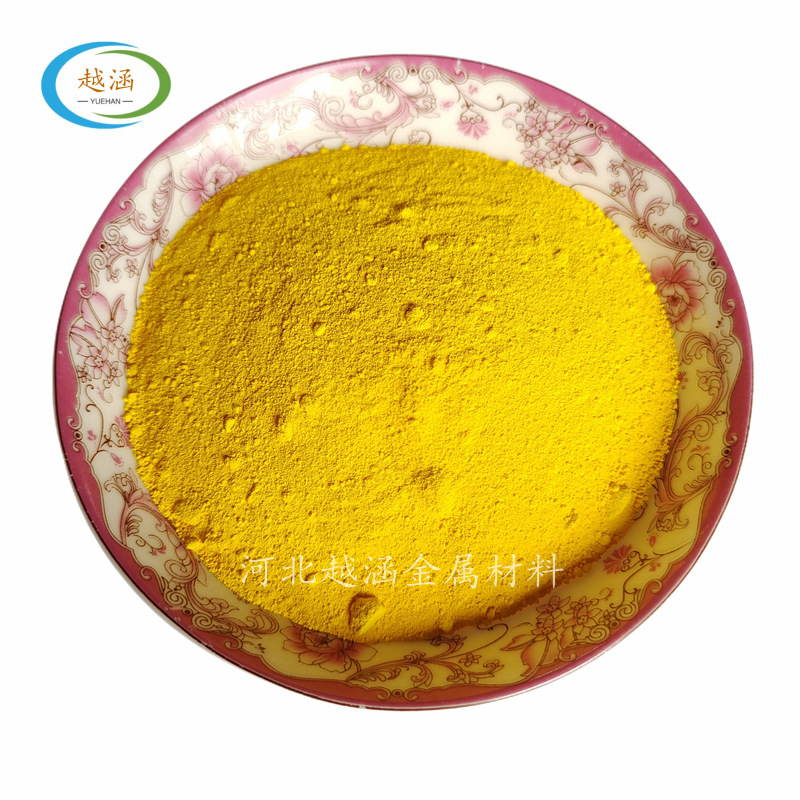 氧化铋粉 超细氧化铋三氧化二铋陶瓷粉微米氧化铋Bi2O3氧化铋粉末