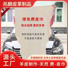 鹿皮毛巾抹布吸水不掉毛专用洗车擦车巾麂皮绒汽车玻璃清洁毛巾