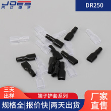 乔仕6.3直型插簧护套 DR250端子护套 厂家直销绝缘阻燃接插件护套