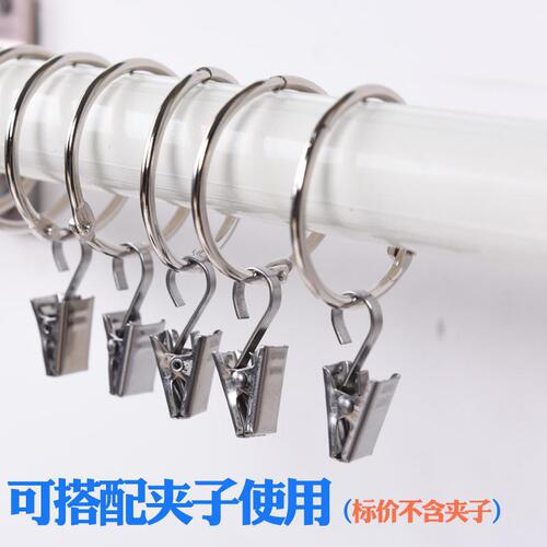 5YA1 movable opening curtain ring, hanging ring, round ring buckle, stainless steel solid bed curtain, silent circle ring curtain rod