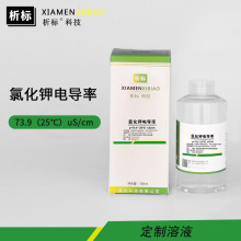 KCL늌��ʘ�׼��ҺУ��Һ73.9��25�棩uS/cm֧�ֶ��� 100ml�F؛