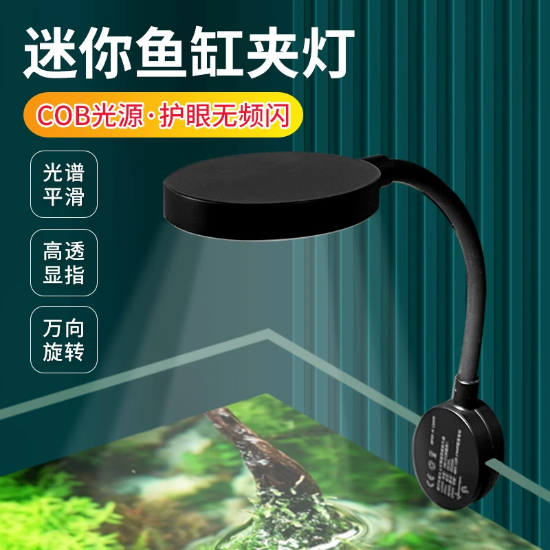 Маленькая лампа для аквариума Водонепроницаемая ламповая водяная лампа ведро лампа не Светодиодная лампа COB свет с освещением небольшая Зажимная лампа для аквариума