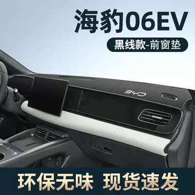 Suitable for 25 Models of Günəş əleyhinə siperlik - seal-06ev-standard-edged-black-line-front-window-mat