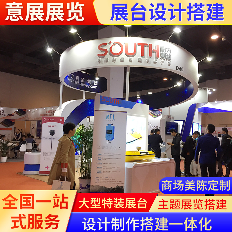 上海厂家海事展展会搭建会展展台特装搭建 展台背景特装设计