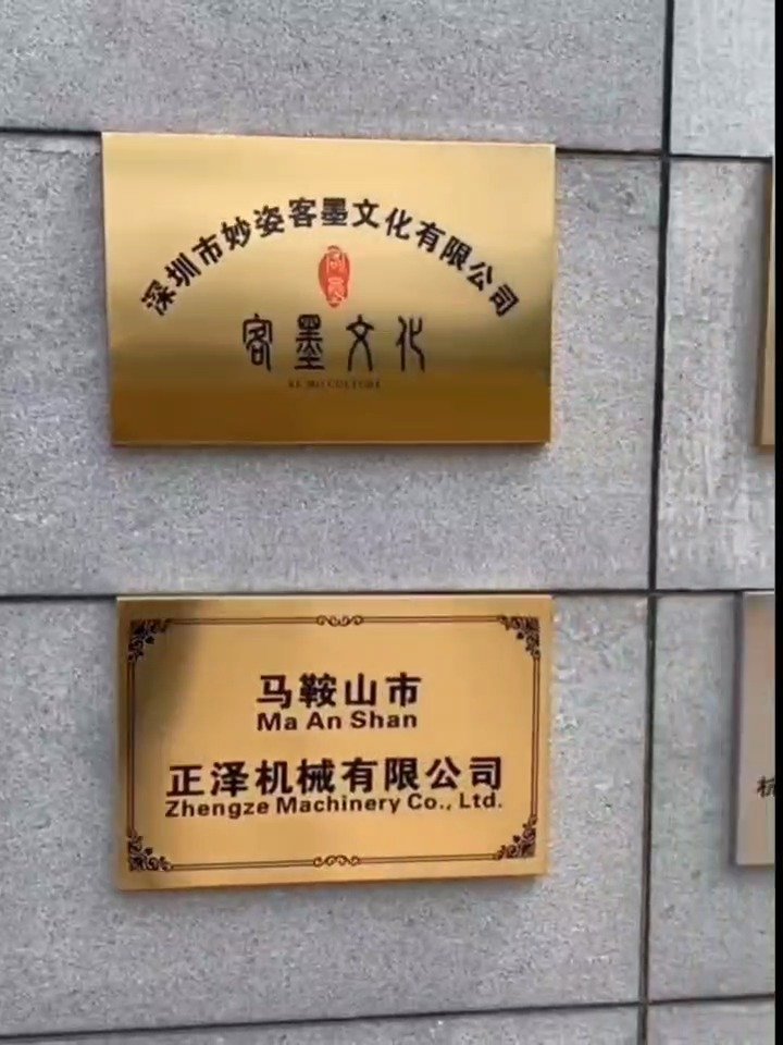 公司门牌牌匾牌子招牌制作厂牌铁牌门头不锈钢广告牌横牌竖牌-阿里巴巴