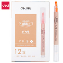 得力S731荧光笔斜头记号笔划重点淡彩色笔学生用马克笔标记笔批发