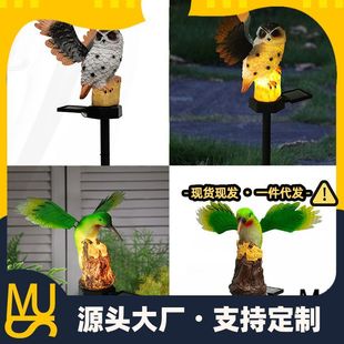 Cross-border Solar Floor Light Animal Shaped Hummingbird Owl Detachable Wings Outdoor Courtyard Lawn Light