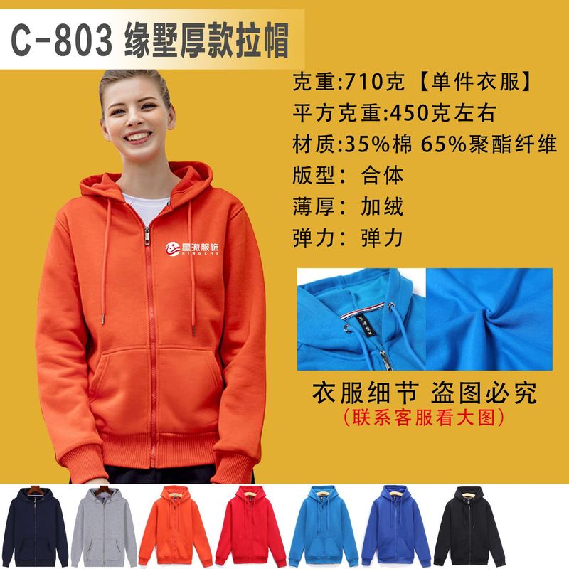 卫衣定制印logo连帽加厚秋冬团体服加绒纯棉工作服刺绣落肩开衫|undefined