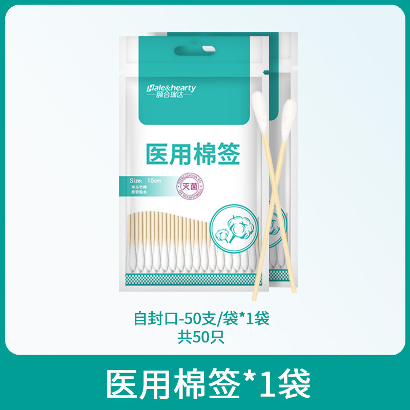 医療用使い捨てセルフシール 10 センチメートル綿棒創傷消毒ベビークリーニング脱脂綿シングルヘッド綿棒|undefined