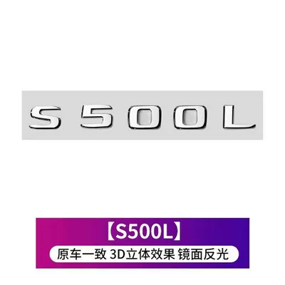 models like the E300L, C260L, Car logo - standard-s500lsame-as-the-original-car