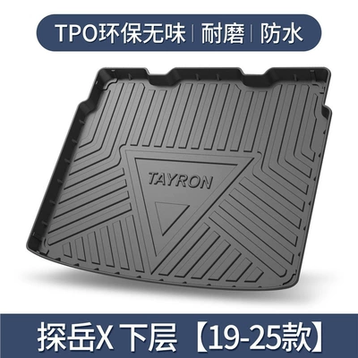 Accessories Tpe Trunk Mat — Trunk Mat - 20-25-models-tanyue-x-lower-level-tpe-upgraded-and-thickened-version