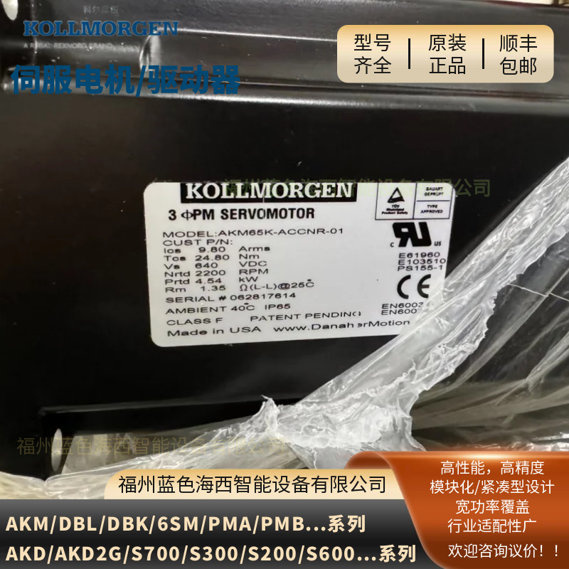 AKM31H-ANCNC-00原装进口AKM32D-ACC2R-01科尔摩根伺服马达
