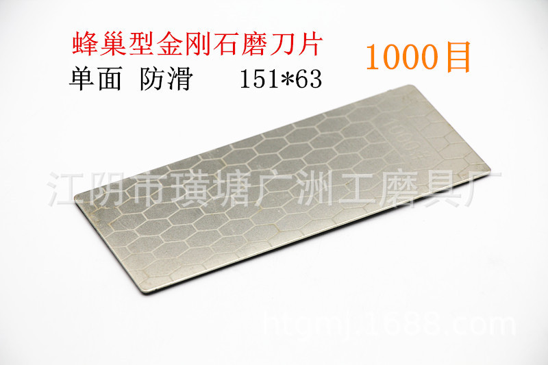 金刚石151*63#多型号单面磨片 多种粒度反面泡棉打磨磨刀器磨刀石