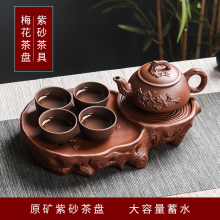 。紫砂中式功夫茶盘家用简约托盘储水式茶海茶托茶台干泡台壶承茶