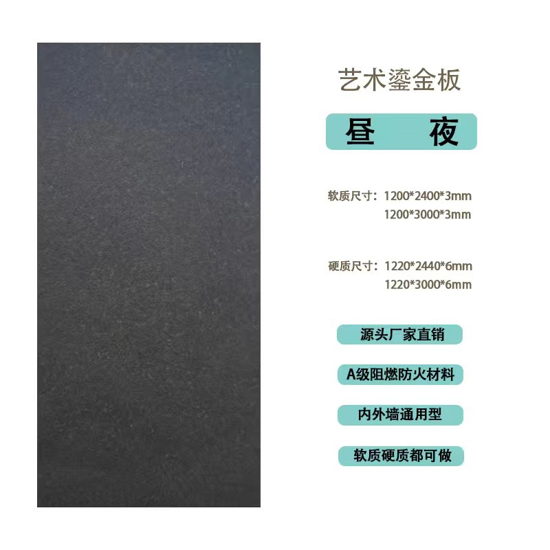 Arte de piedra blanda Tablero dorado Tablero de arenisca de óxido Tablero de meteorito Tablero de piedra blanda Tablero decorativo de pared de fondo de puerta de azulejo