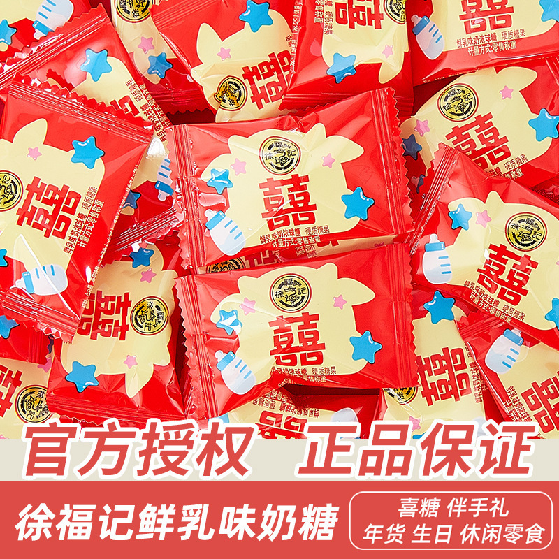 招待硬糖奶糖伴手专用记零售满月订婚升学徐福乔迁结婚礼生日|undefined