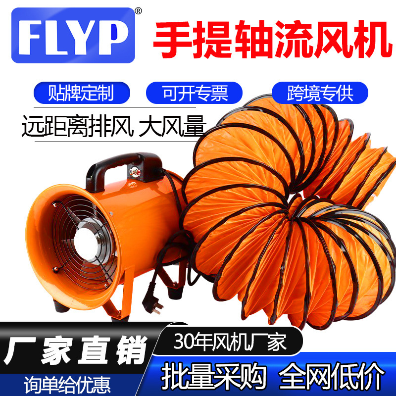 Portable axial flow fan 220V small household mobile exhaust fan exhaust industrial blower ventilation equipment Portable axial flow fan 220V small household mobile exhaust fan exhaust industrial blower ventilation equipment