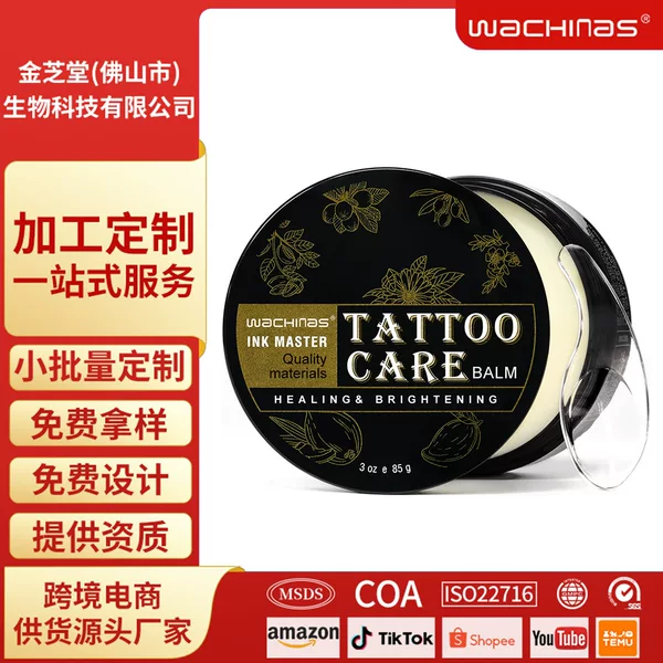 Cross-Border Bestseller Tattoo Care Cream, Solid Cream for Skin Moisturizing, Small Batch Orders, Free Sample Design