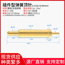 僽S~9.0-10.9mm1AtwsCλ̽pogopin