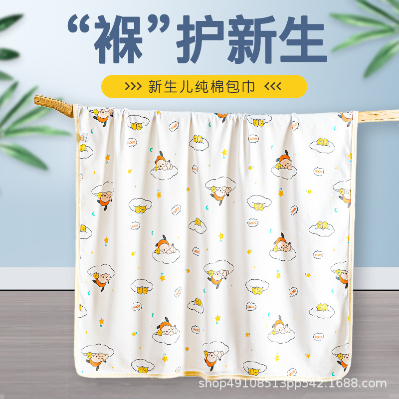 Category a Baby Blanket, Newborn Supplies, Single Blanket, Thin Single Blanket, Swaddling Blanket, Pure Cotton Blanket