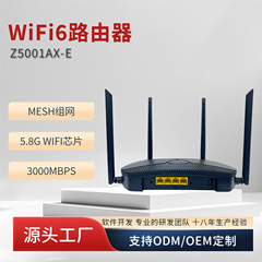 高速デュアルコアルータギガビットwifi6デュアルバンドインテリジェントネットワーク工業級無線ルータ家庭用メーカー