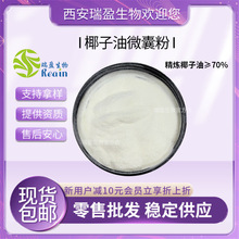 �����l��Ҭ����΢�ҷ� ֬����70% Ҭ���ͷ� �ɴ���ֲ֬ĩ��