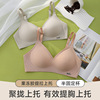Jelly Soft Tira supports non -trace underwear q bomber latex cotton underwear without running cup, close to silicon collagen jelly colloid underwear
