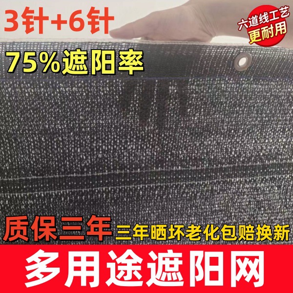 花卉专用遮阳网加密加厚防晒网农村院子家用庭院隔热布黑色遮阴网