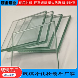 化妆镜;深加工玻璃;原片玻璃