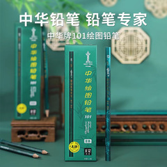 本物の認定中国ブランド鉛筆 101 製図鉛筆 2b hb ライティングスケッチアート描画試験鉛筆